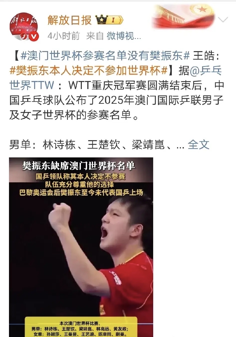 世界杯大热必死世界杯热搜 世界杯大热必死世界杯热搜